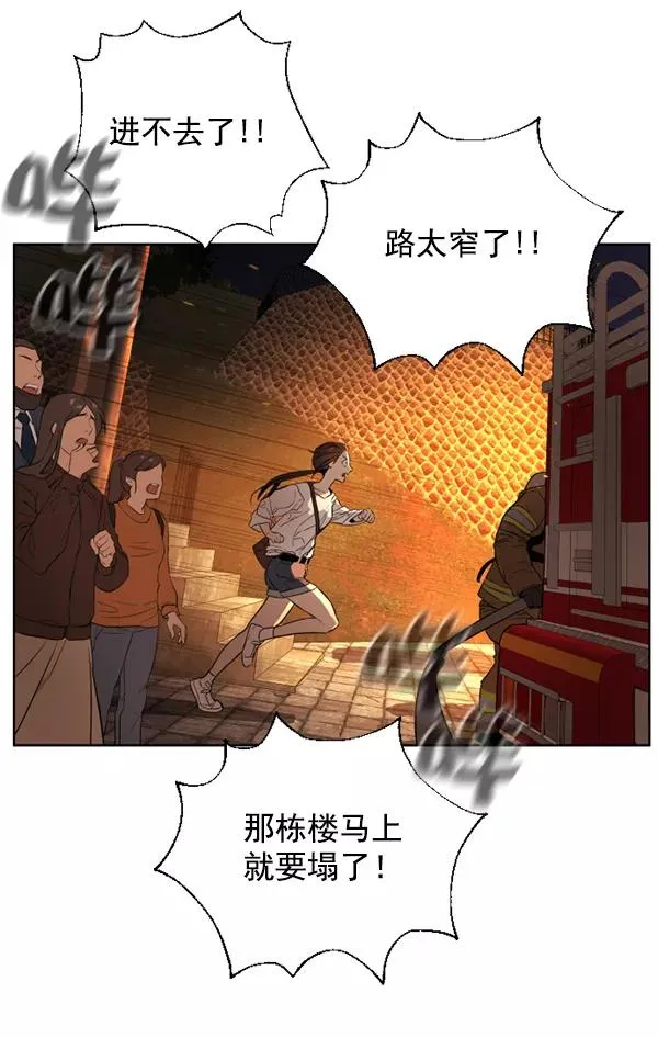 第11话 第87页