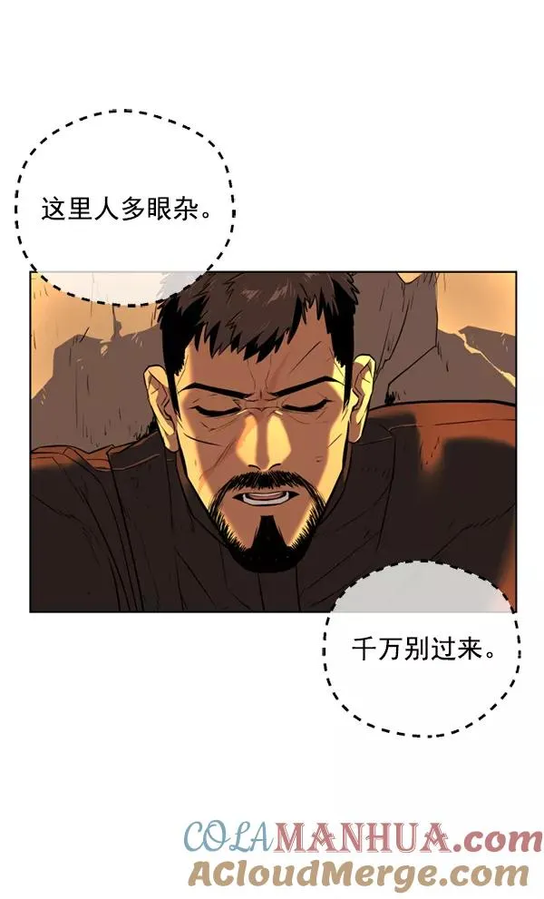 第11话 第97页