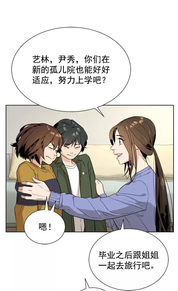 第12话 第43页