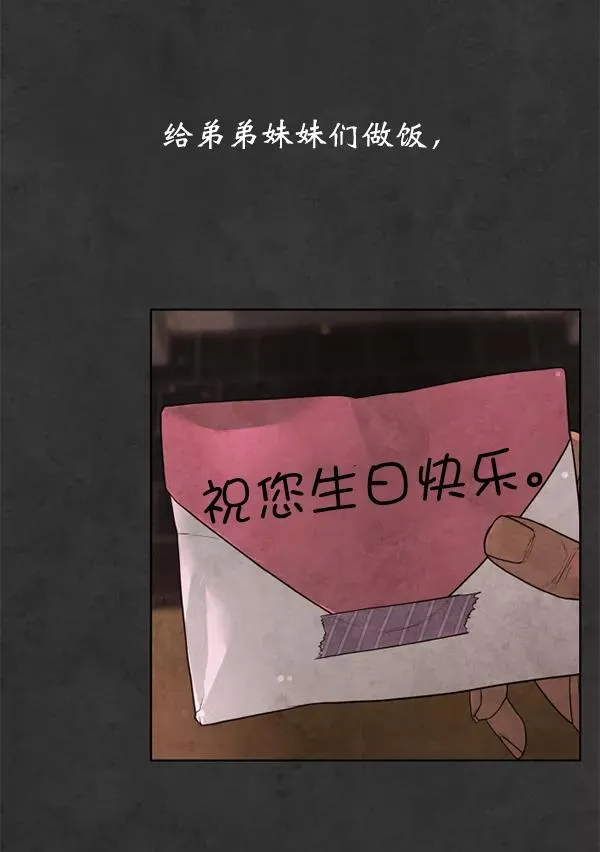 第12话 第86页