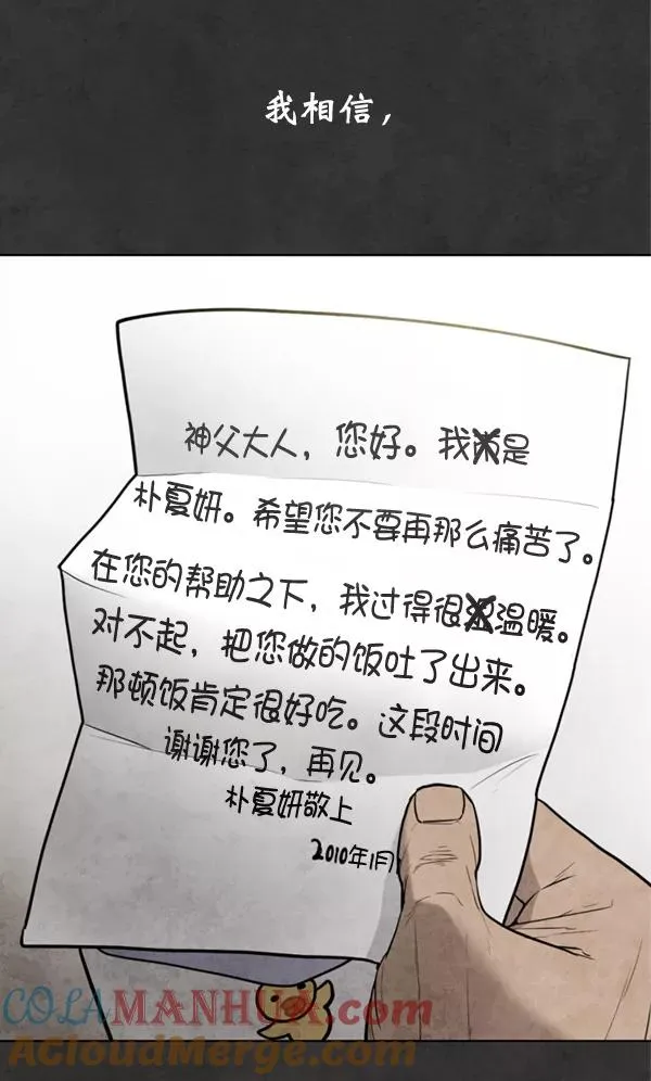 第12话 第93页