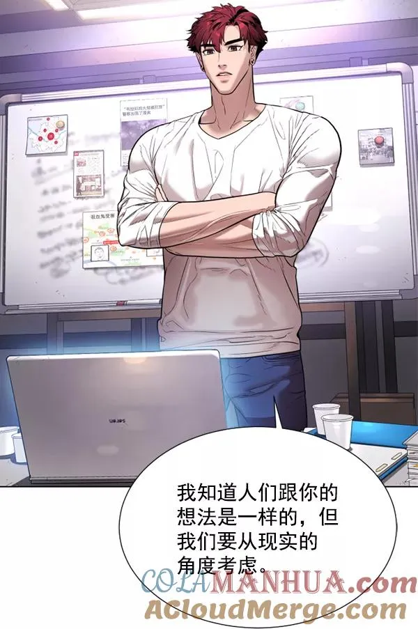第13话 第5页