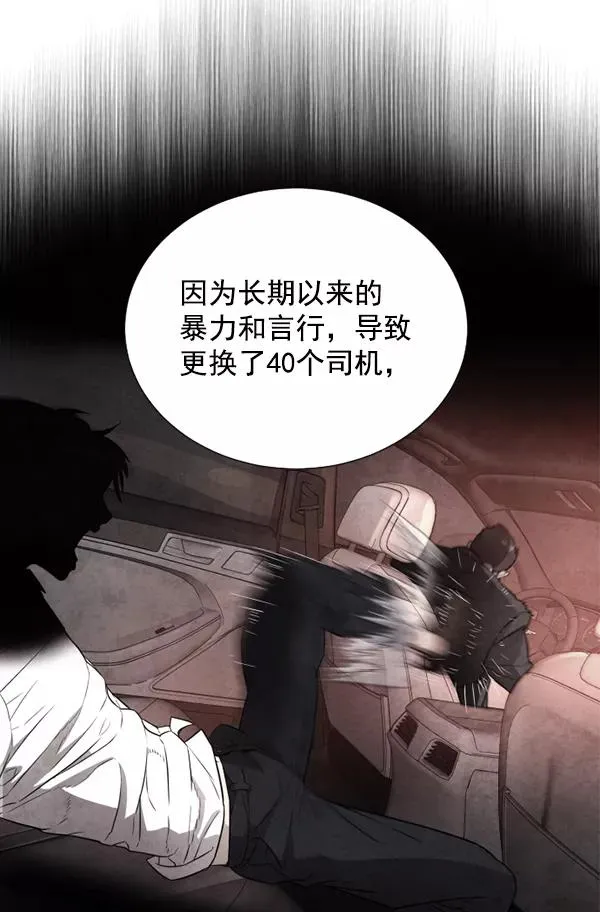 第13话 第12页