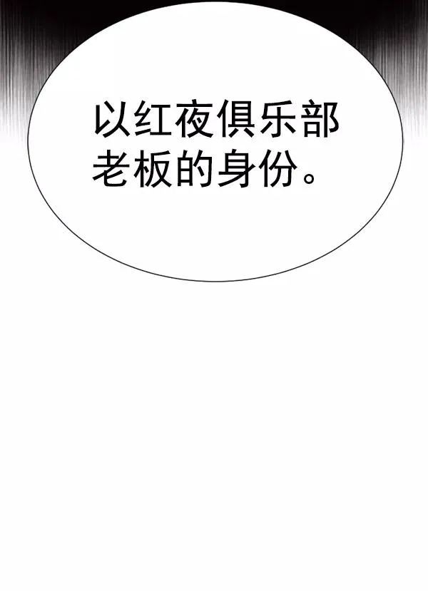 第13话 第23页