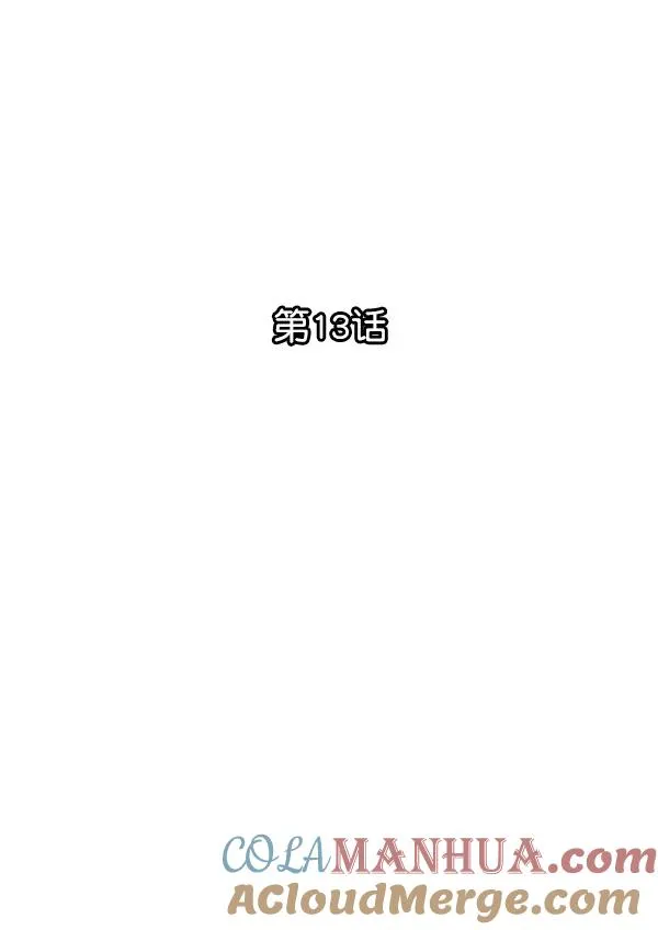 第13话 第25页