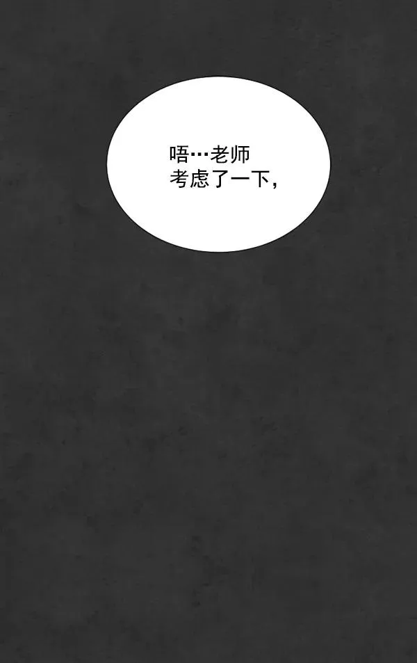 第13话 第50页
