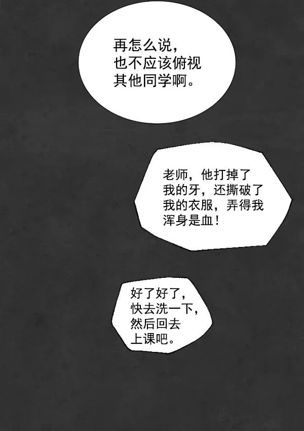 第13话 第52页