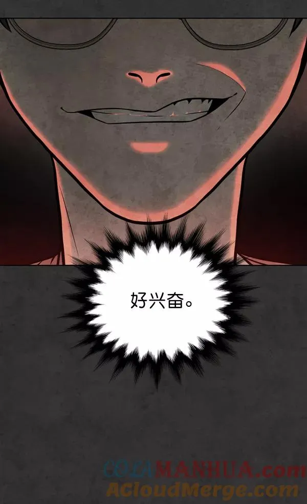 第13话 第53页