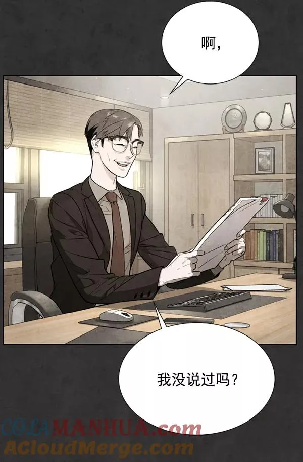 第13话 第57页