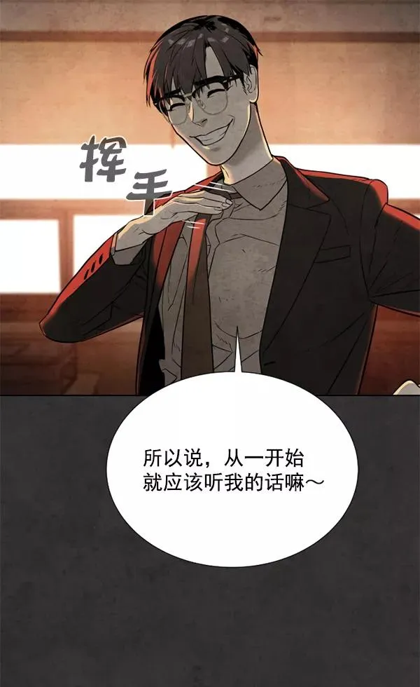 第13话 第71页