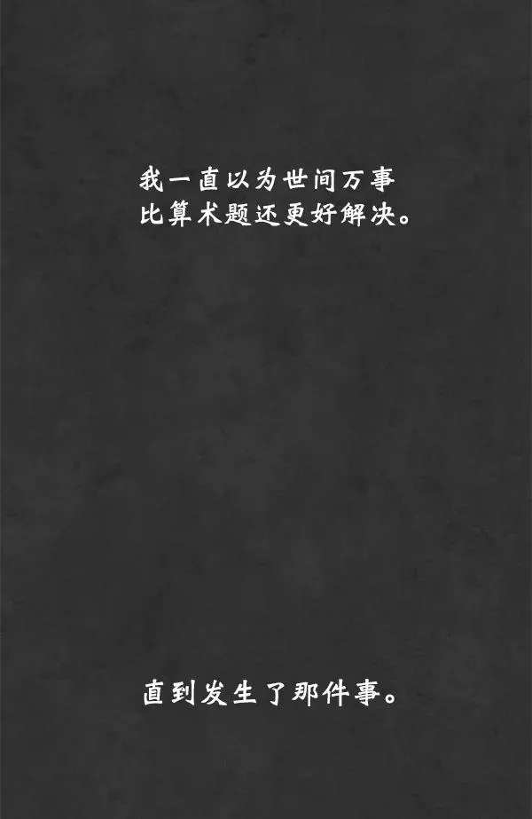第13话 第72页