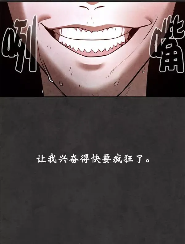 第13话 第83页
