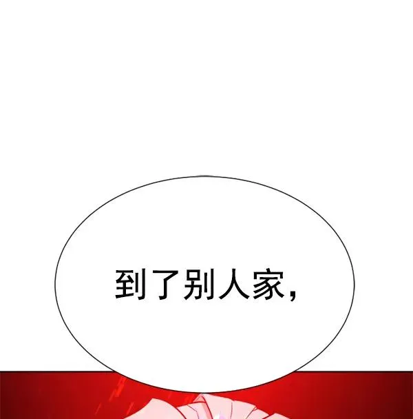 第13话 第134页