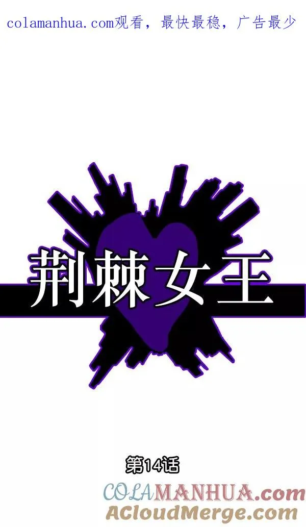 第14话 第1页