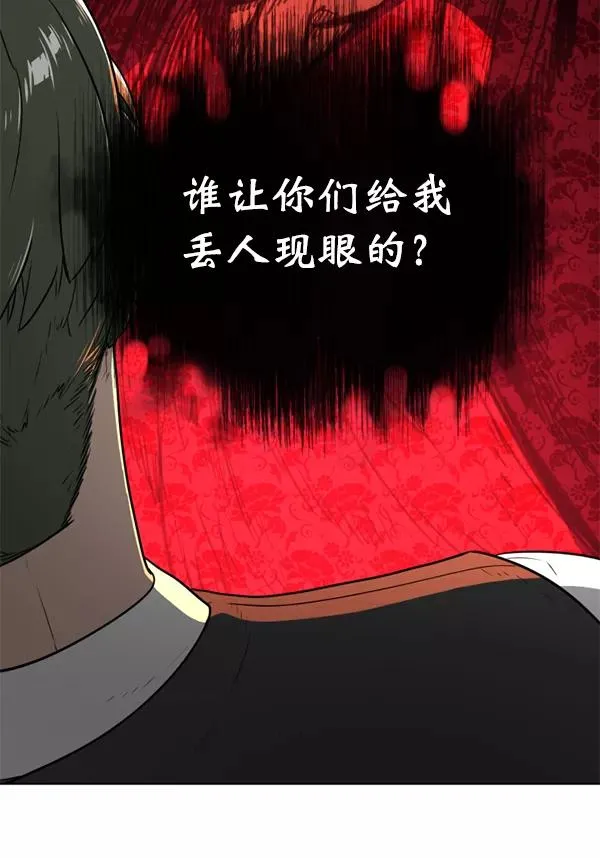 第14话 第75页
