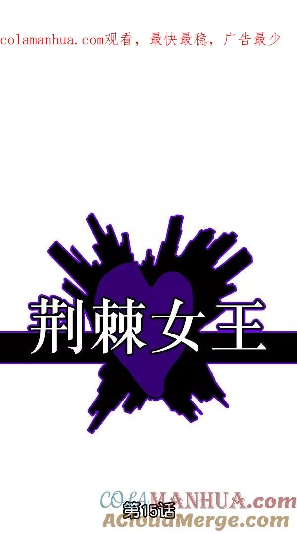 第15话 第1页