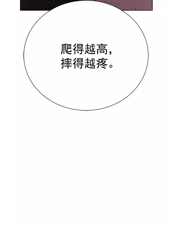 第15话 第87页