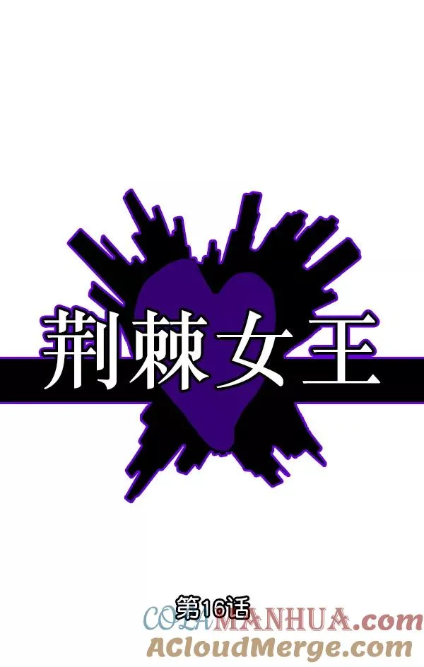第16话 第17页
