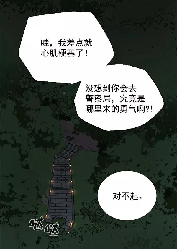 第16话 第111页