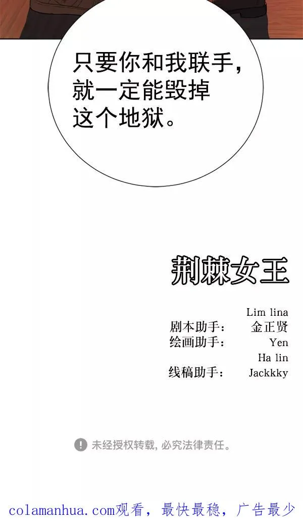 第16话 第142页