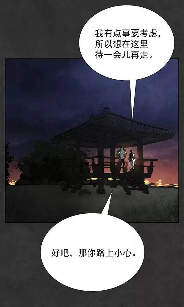 第17话 第16页
