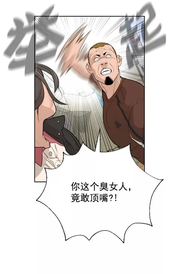 第17话 第44页