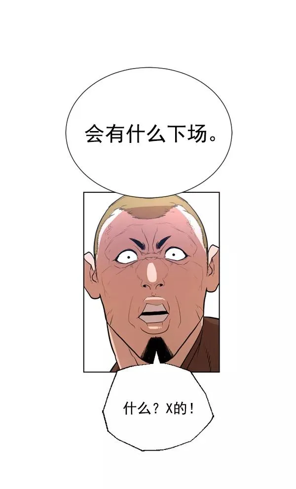 第17话 第55页
