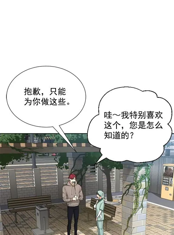 第17话 第67页