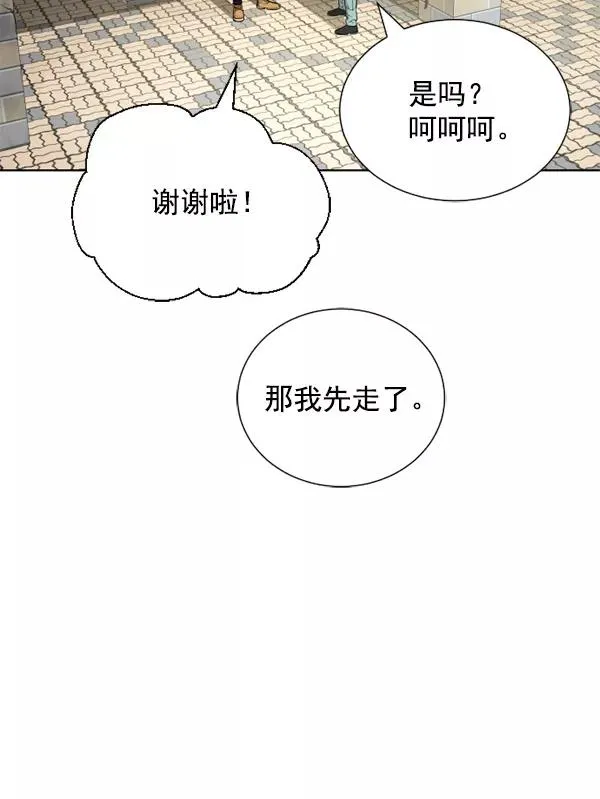 第17话 第68页