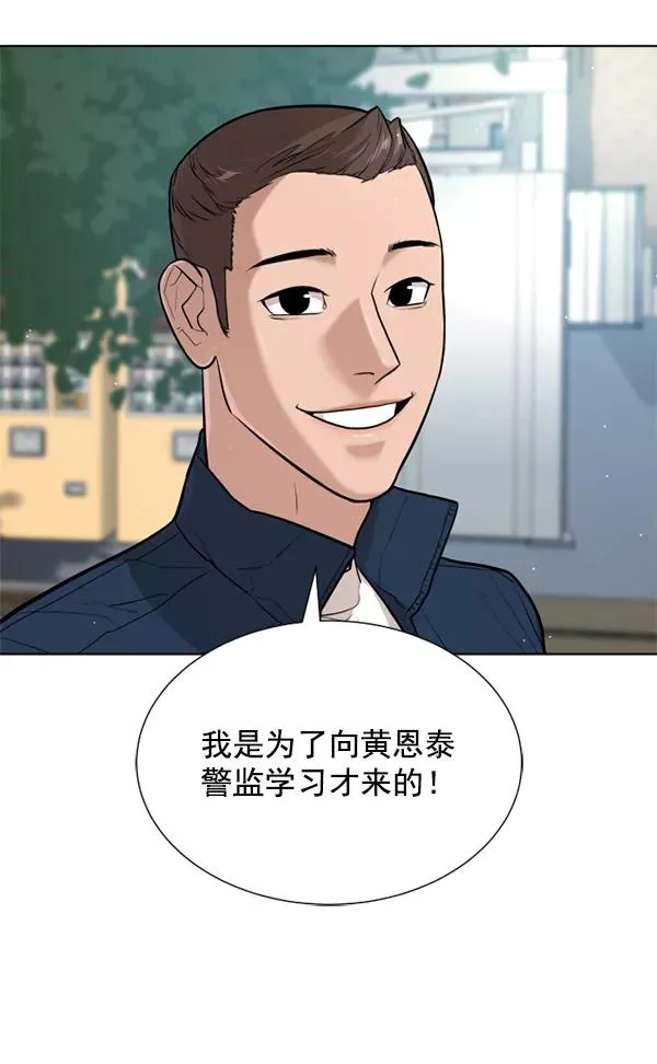 第17话 第76页