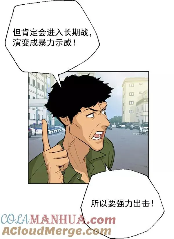 第17话 第85页
