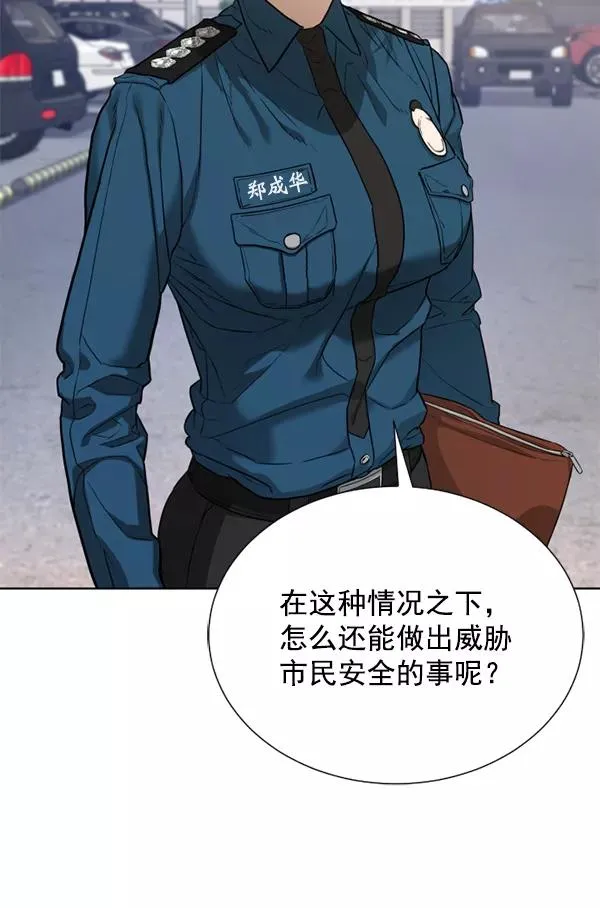 第17话 第90页