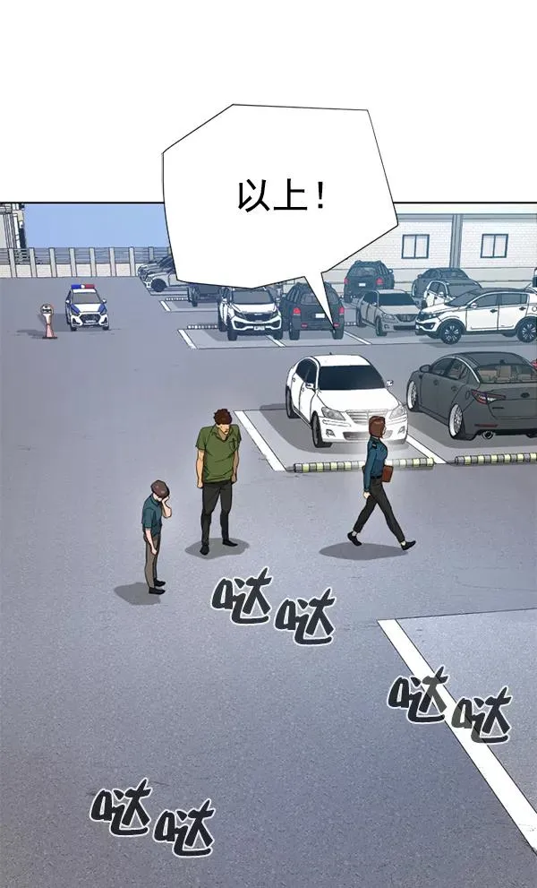 第17话 第94页