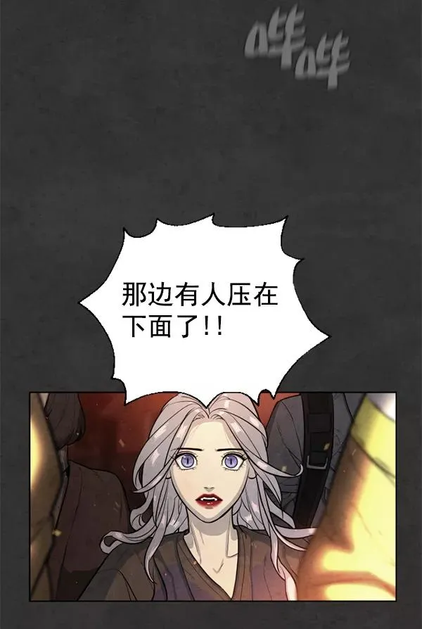 第18话 第3页