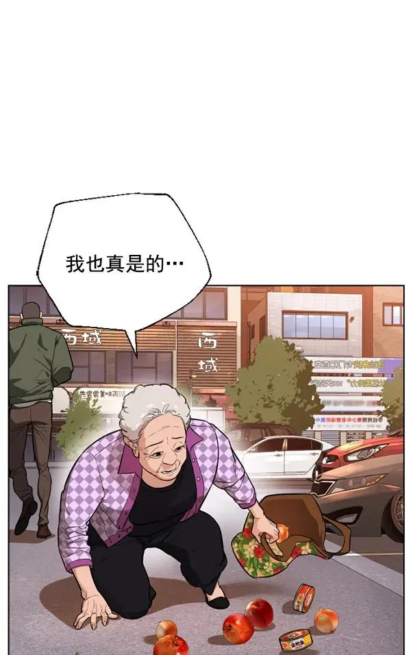 第18话 第23页