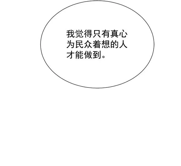 第18话 第32页
