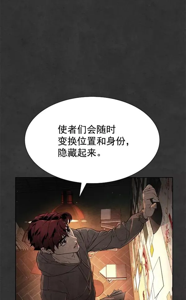第18话 第52页