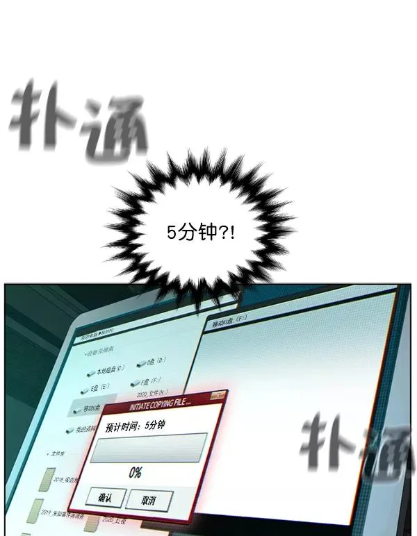 第18话 第71页