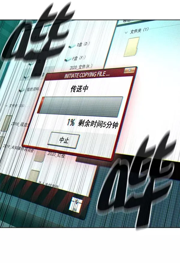 第18话 第75页