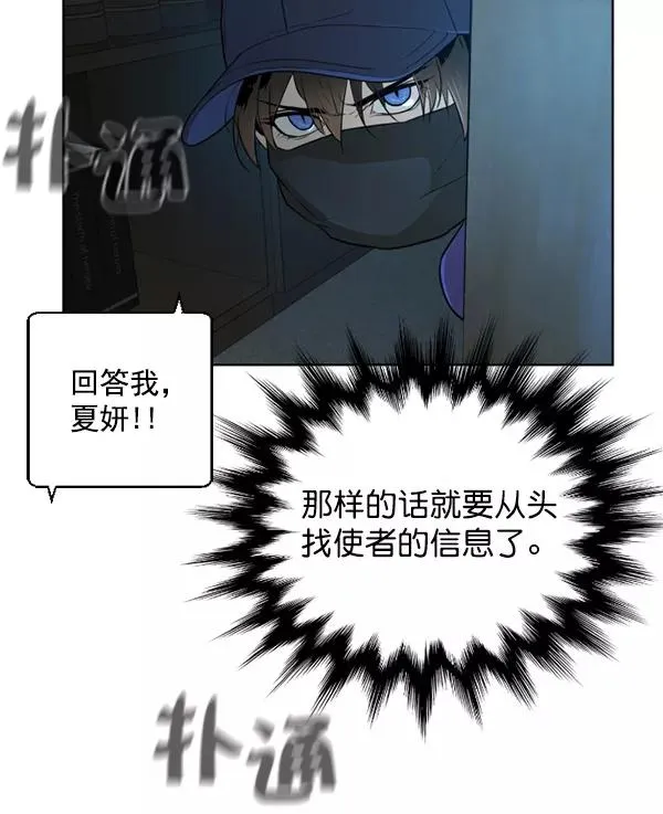 第18话 第82页