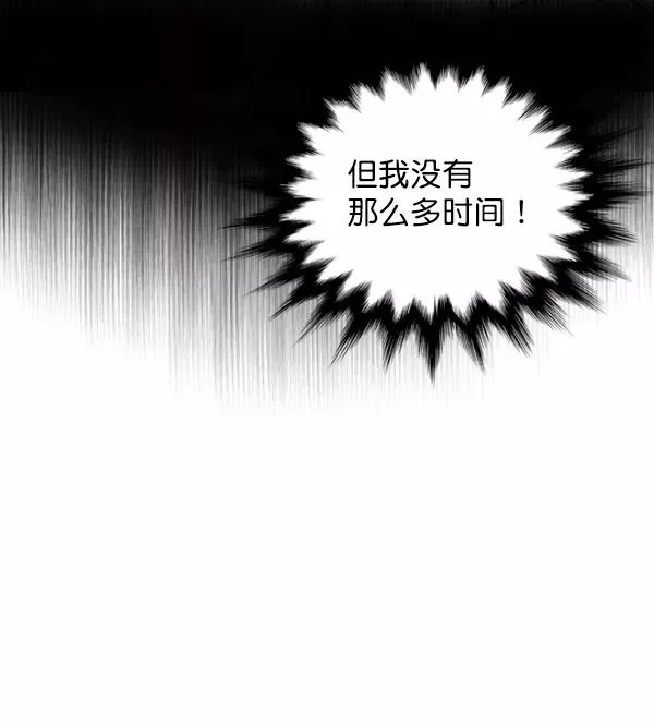 第18话 第84页