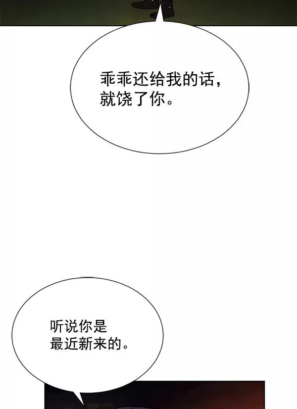 第19话 第18页