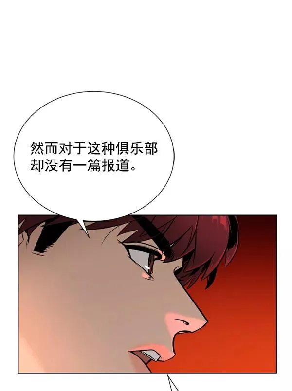 第19话 第23页