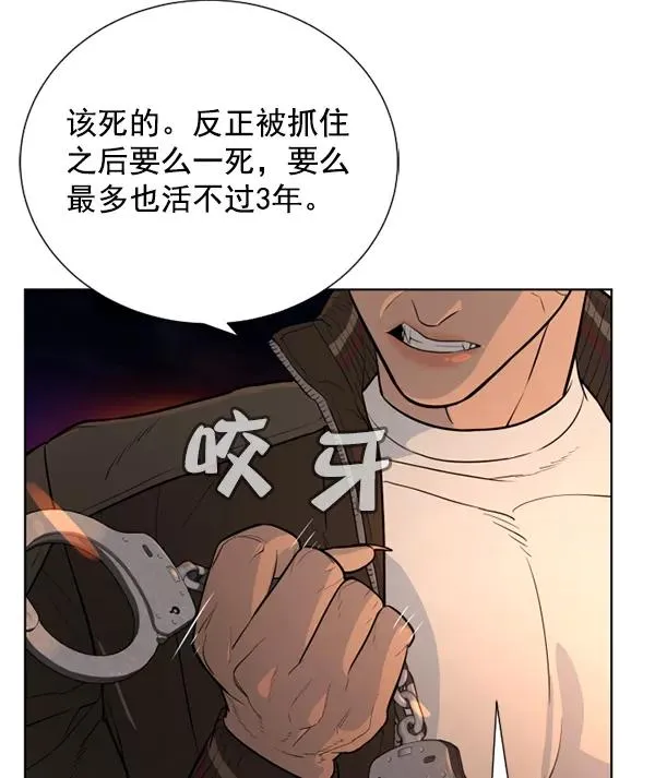 第19话 第42页