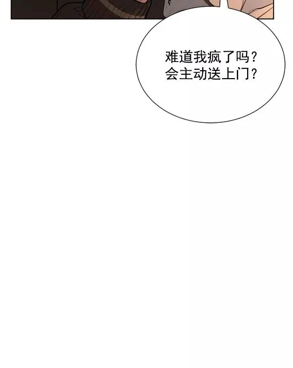 第19话 第43页