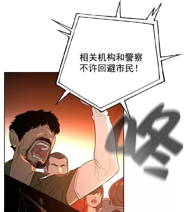 第19话 第76页