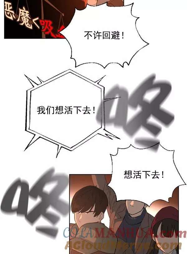 第19话 第77页