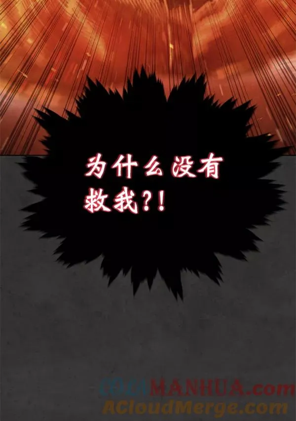 第19话 第97页