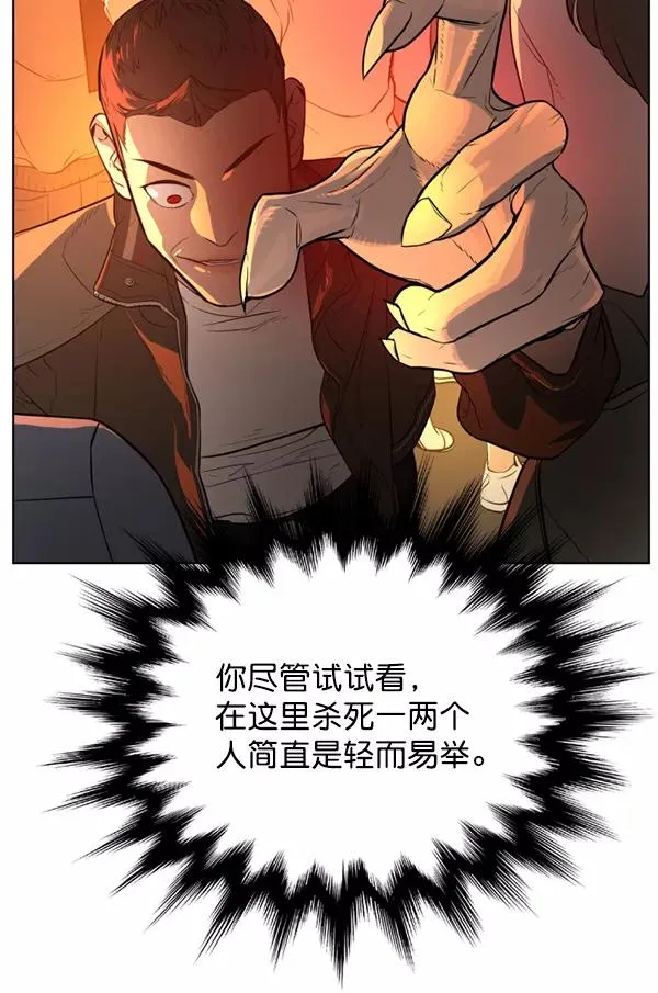 第20话 第3页