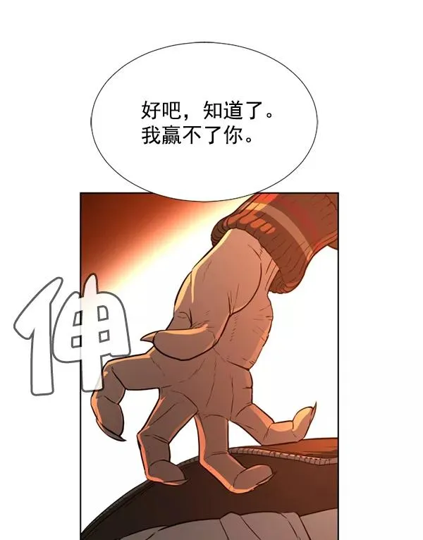 第20话 第68页